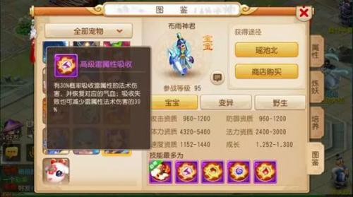 夢幻西游手游陰曹地府寵物選擇指南[多圖]圖片3