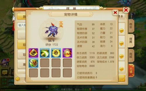 夢(mèng)幻西游手游打書訣竅技巧雜談[多圖]圖片13