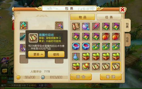 夢(mèng)幻西游手游打書訣竅技巧雜談[多圖]圖片10