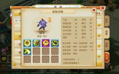 夢幻西游手游打書訣竅技巧雜談[多圖]圖片1