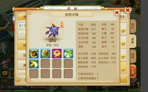 夢幻西游手游打書訣竅技巧雜談[多圖]圖片3