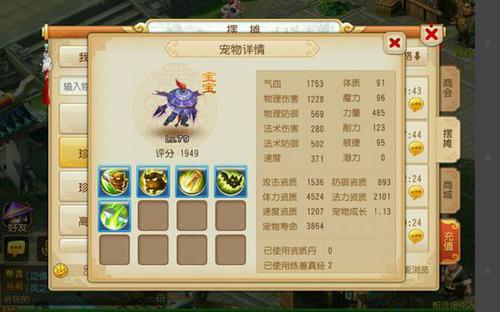夢(mèng)幻西游手游打書訣竅技巧雜談[多圖]圖片7