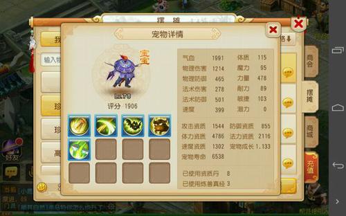 夢(mèng)幻西游手游打書訣竅技巧雜談[多圖]圖片6
