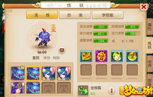 夢幻西游手游大唐加點與技能選擇[多圖]