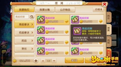 梦幻西游手游血宠推荐 血宠炼妖胚子选择