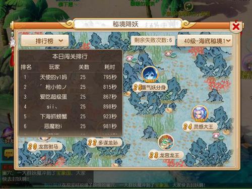 夢幻西游手游69龍宮秘境降妖攻略技巧[多圖]圖片1