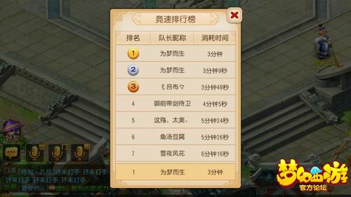 夢(mèng)幻西游手游巧用時(shí)間差通關(guān)迷魂塔[多圖]圖片2