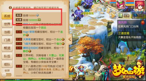 夢幻西游手游80級支線劇情大鵬過關(guān)攻略[多圖]圖片3