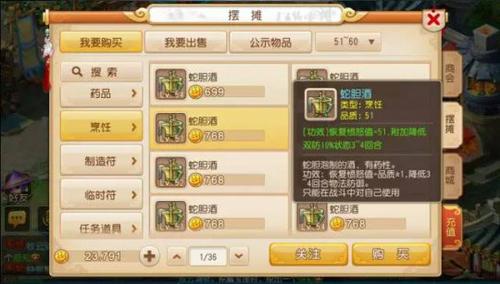 逆转PK逆势局面神技!梦幻西游手游慈航普渡分析
