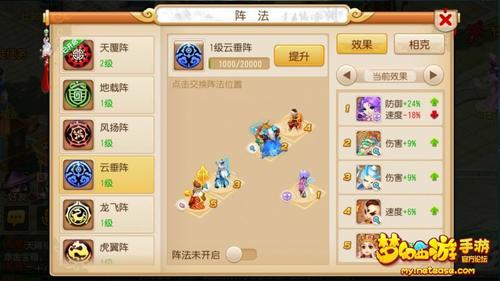 夢(mèng)幻西游手游PK中如何預(yù)判對(duì)手的門派[多圖]圖片2