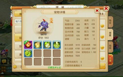 夢幻西游手游打書訣竅技巧雜談[多圖]圖片17