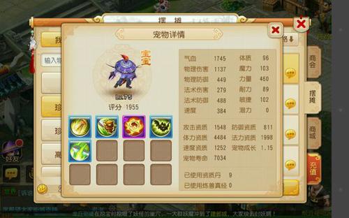 夢幻西游手游打書訣竅技巧雜談[多圖]圖片4