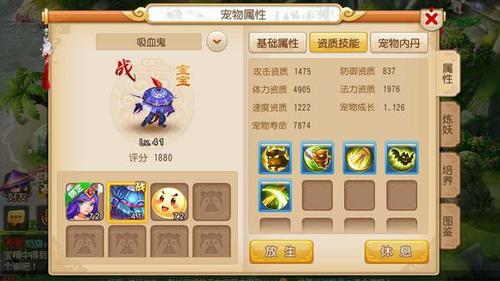 梦幻西游手游任务攻宠打书攻略_五技吸血鬼实惠打书技巧