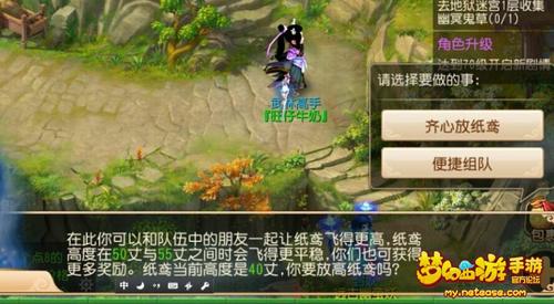 梦幻西游手游清明节活动