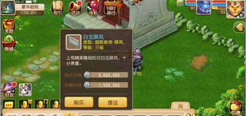 梦幻西游手游庭院房屋家具装饰技巧指南[多图]图片2