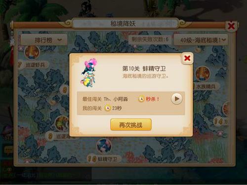 夢幻西游手游69龍宮秘境降妖攻略技巧[多圖]圖片2