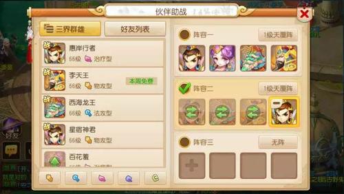 夢(mèng)幻西游手游調(diào)整后的惠岸行者還值得解鎖嗎[多圖]圖片1