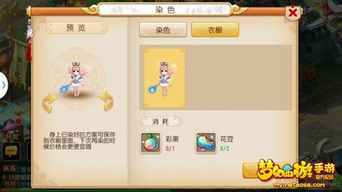 如何使用彩果染色 衣橱系统介绍