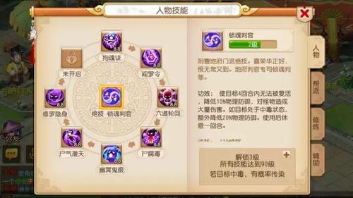 梦幻西游手游死亡宠能代替地府吗_死亡宠与地府对比分析