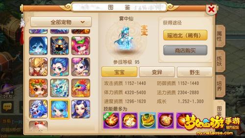 梦幻西游手游血宠推荐 血宠炼妖胚子选择