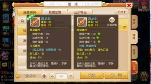 逆转PK逆势局面神技!梦幻西游手游慈航普渡分析