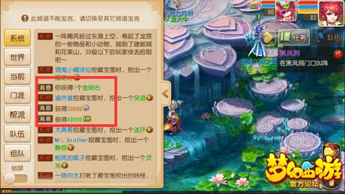 夢(mèng)幻西游手游80級(jí)支線劇情大鵬過(guò)關(guān)攻略[多圖]圖片5