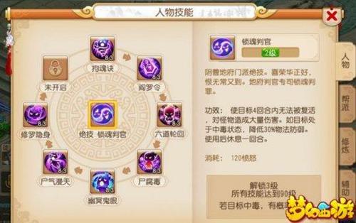 夢幻西游手游門派絕技施放的最佳時機(jī)[多圖]圖片1