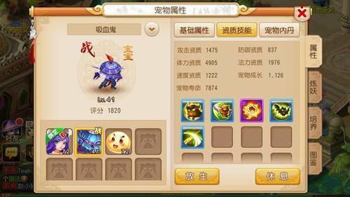 梦幻西游手游任务攻宠打书攻略_五技吸血鬼实惠打书技巧