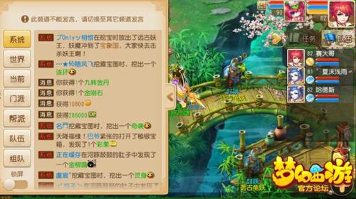夢幻西游手游前塵舊夢第14章攻略要點(diǎn)簡析[多圖]圖片7