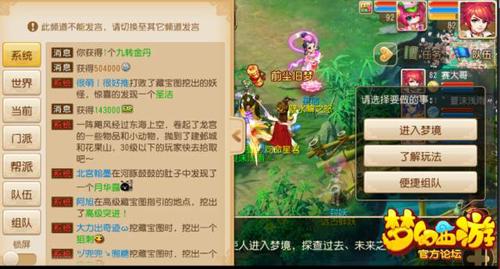 夢幻西游手游前塵舊夢第14章攻略要點(diǎn)簡析[多圖]圖片5