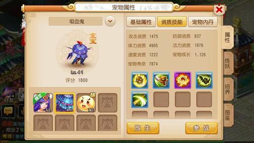 梦幻西游手游任务攻宠打书攻略_五技吸血鬼实惠打书技巧