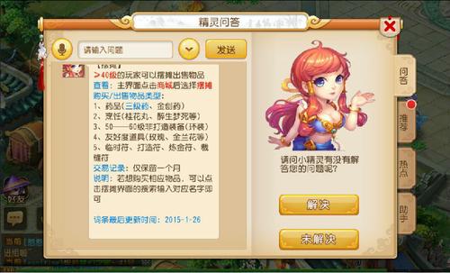 夢幻西游手游擺攤指南教你做商人[多圖]圖片1