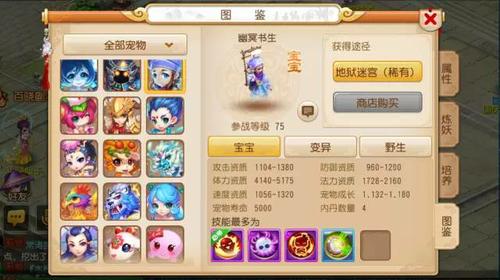 梦幻西游手游死亡宠能代替地府吗_死亡宠与地府对比分析