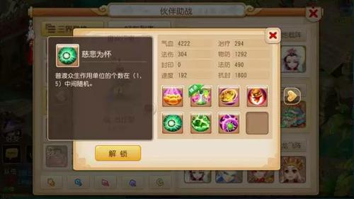 夢(mèng)幻西游手游調(diào)整后的惠岸行者還值得解鎖嗎[多圖]圖片2