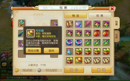 夢(mèng)幻西游手游打書訣竅技巧雜談[多圖]圖片11