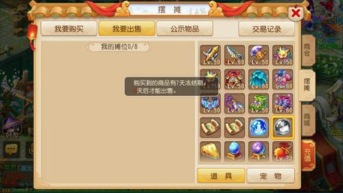 夢幻西游手游低價內(nèi)丹如何變成高價內(nèi)丹[多圖]圖片4