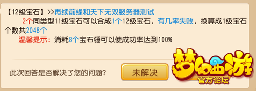 13级宝石成本详解