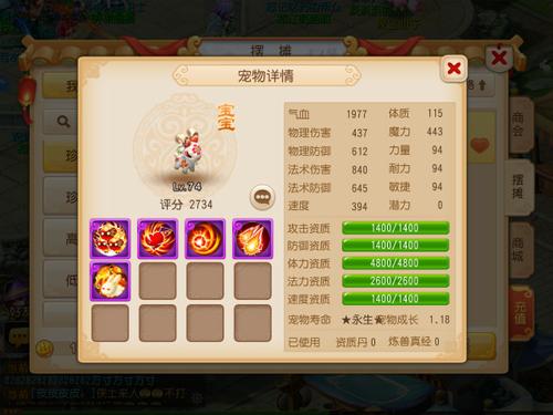 夢幻西游手游買賣神獸有哪些注意事項[多圖]圖片2