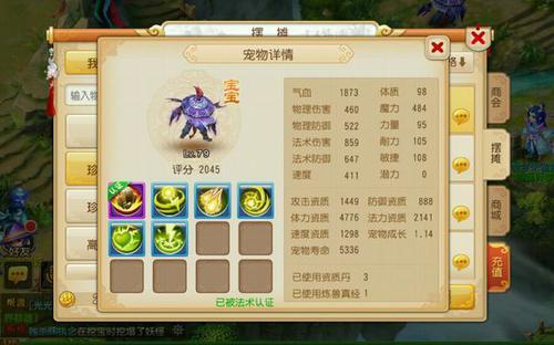夢幻西游手游打書訣竅技巧雜談[多圖]圖片14