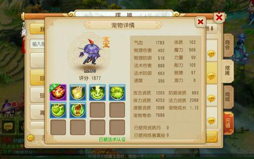 夢幻西游手游打書訣竅技巧雜談[多圖]圖片15