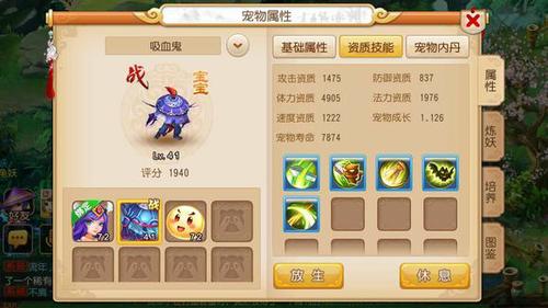 梦幻西游手游任务攻宠打书攻略_五技吸血鬼实惠打书技巧