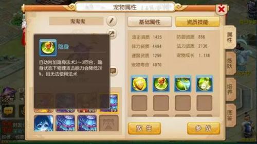夢幻西游手游陰曹地府寵物選擇指南[多圖]圖片2