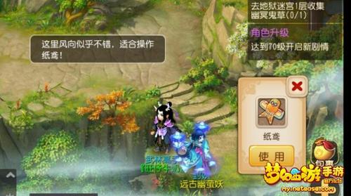 梦幻西游手游清明节活动