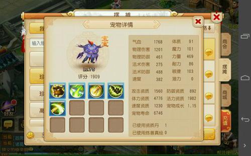 夢幻西游手游打書訣竅技巧雜談[多圖]圖片2