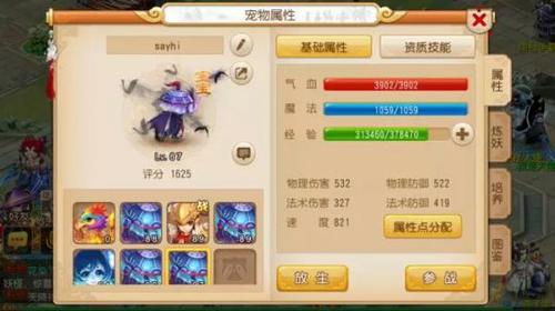 夢幻西游手游陰曹地府寵物選擇指南[多圖]圖片1