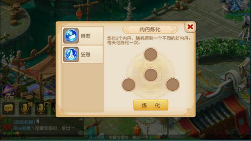 夢幻西游手游低價內(nèi)丹如何變成高價內(nèi)丹[多圖]圖片3