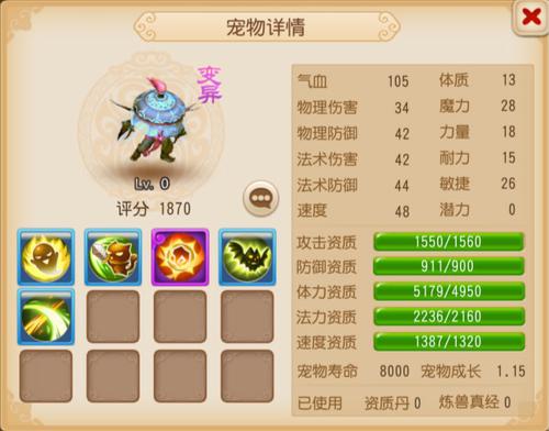 夢幻西游手游變異吸血鬼獲取方法途徑[圖]圖片1