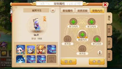梦幻西游手游死亡宠能代替地府吗_死亡宠与地府对比分析