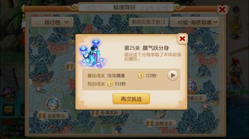 夢幻西游手游65普通大唐單挑酒肉技巧心得[多圖]圖片5