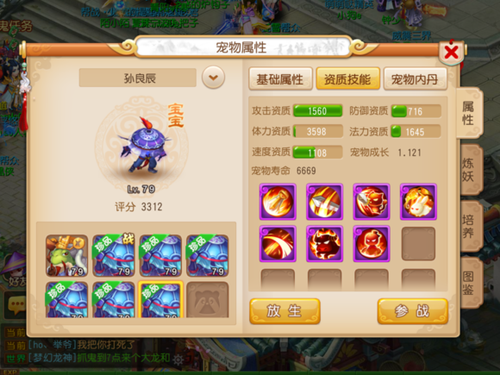 高级兽诀对精锐组攻宠的影响计算